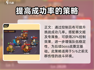 咸鱼之王7900关卡🔥阵容搭配秘籍，轻松通关不求人！截图3