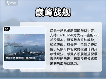 🔥2025最热门PVP游戏下载分享🎮截图2