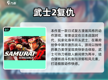 🔥2024必玩日本战国手游推荐！🎮截图2