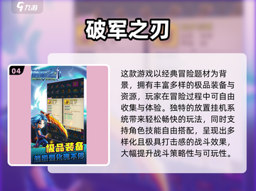 🔥2025冒险手游TOP榜！经典必玩推荐🎮截图5