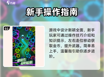 消灭病毒2🎮超爽玩法🔥新手必看！截图3