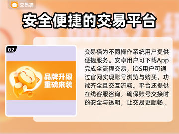 梦幻宝贝交易平台推荐，买号不再愁！🎮🔥截图3