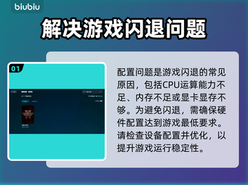 流放之路2🔥闪退解决秘籍，玩家必看！截图2