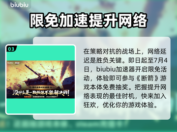  Broken Arrow上线时间曝光💥游戏迷们不容错过！🎮截图4