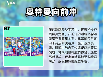 🔥2025必玩的有趣跑酷手游推荐🎉截图6
