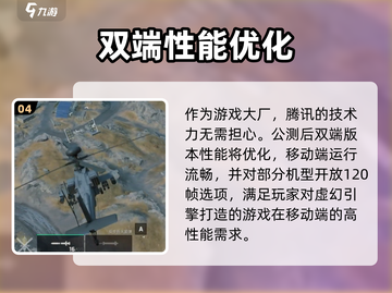 三角洲行动优化差？玩家怒了！🎮🔥截图5
