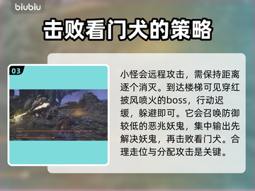 艾尔登法环：归树看门犬群打法🔥一招制胜！🐶截图4