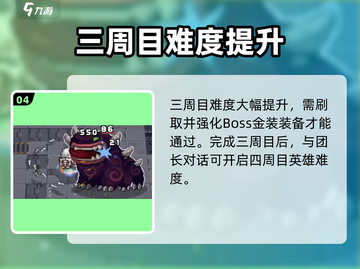 《元气骑士前传》英雄难度解锁🔥超详细教程来啦！🎮💥截图5