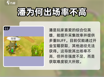 万龙觉醒🔥采集潘英雄超强解析来了！截图4