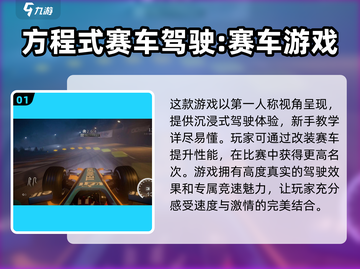 🔥2024热门F1手游推荐，经典赛车游戏等你来战！🚗截图2
