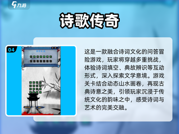 诗词爱好者必玩！🎉2025超有趣诗词游戏下载🔗截图5