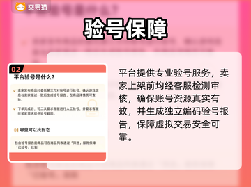 🔥王者荣耀买号避坑指南！💎安全平台揭秘截图3