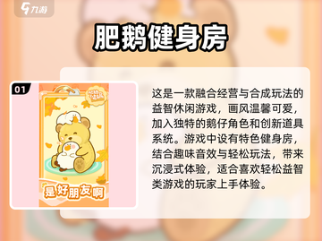 🔥2025超好玩健身游戏合集💥🎮截图2