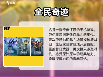 2022氪金手游排行榜✨前十下载必备！截图8