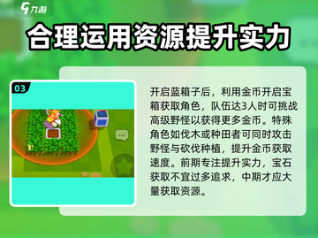 爆裂小队🔥新手必看！快速上手全攻略🎮截图4