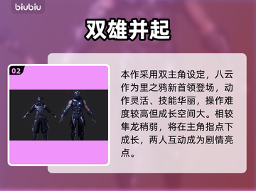 忍者龙剑传4主角竟然是他？🔥截图3