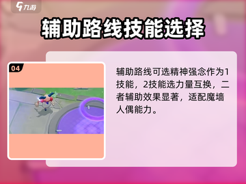 宝可梦大集结🔥魔墙人偶超强解析！💡截图5