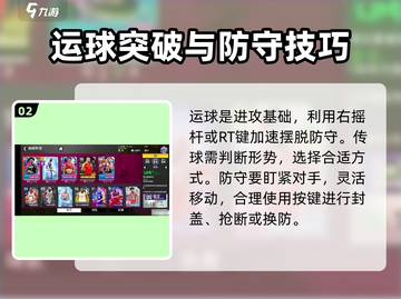 🎮NBA2K23新手逆袭攻略！🔥截图3