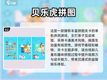 🔥2025亲子游戏大全！宅家玩到嗨💥截图3
