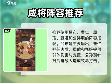 咸鱼之王8215关夏侯渊通关秘籍🔥超简单技巧分享！截图3