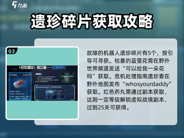 星球重启📖杜加河谷🔥超全探索方式大揭秘！截图4