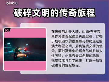《死亡搁浅2重磅来袭💥价格全曝光🔥》截图3