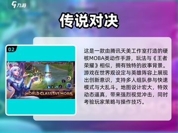 🔥5v5手游单机版下载推荐！🎮截图3