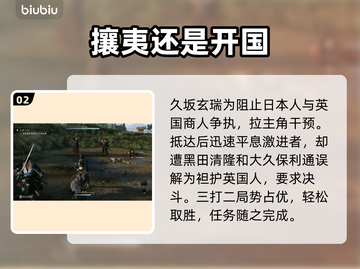 浪人崛起全新开始🔥支线攻略大公开！💥截图3