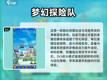2025必玩梦幻手游🔥免费下载推荐💎截图4