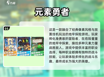 2025必玩🔥元素手游下载秘籍💥截图6