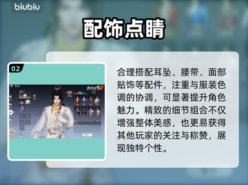 剑侠世界4外观自由搭配💥美到炸裂！截图3