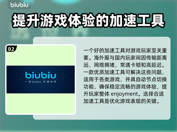 人间地狱🔥加速器推荐，玩游戏必备！截图3