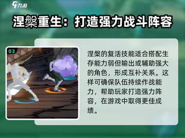 航海王壮志雄心🔥涅槃玩法超燃揭秘！截图4