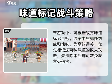 料理次元🔥超详细打法教程，助你轻松制胜！ Gameplay攻略分享💡截图6