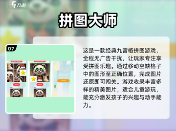 2025最🔥儿童游戏推荐🎉无广告超好玩！截图8