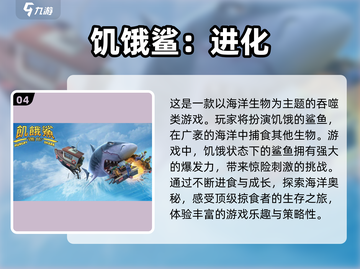 🔥超有趣！这些吞噬游戏让你欲罢不能🎮截图5