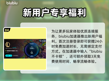🎮英雄联盟PBE加速器大揭秘！🔥截图5