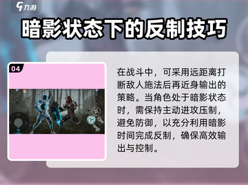 暗影格斗3🔥邪恶之母打法技巧分享！轻松通关不是梦截图5