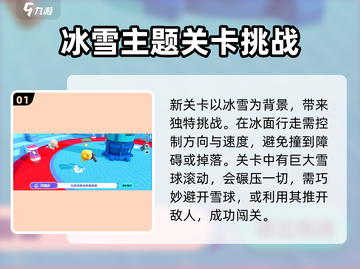 蛋仔派对新赛季🔥玩法大曝光！快来抢先进入🎉截图2