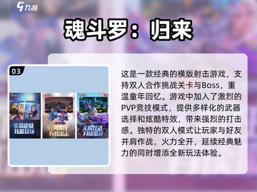 🌟80后必玩！经典街机游戏大揭秘🎮截图4