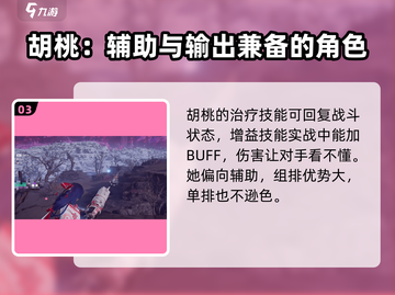 永劫无间手游🔥单排必选英雄强度大揭秘！💥截图4
