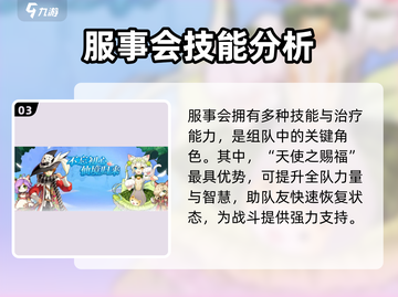 仙境传说RO爱如初见服事玩法🔥超详细教学来啦！截图4