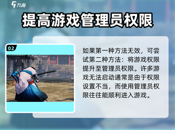 侍魂晓打不开💥解决方法来了！🎮截图3