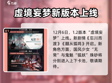 归龙潮1.2版本🔥前瞻内容大曝光！💥截图2
