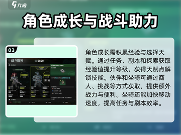 破碎之地💥满级竟是它！效率升级攻略💡截图4