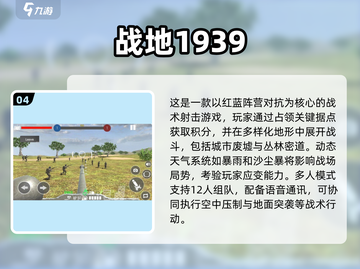 🔥2025必玩二战射击单机手游推荐！🎮截图5