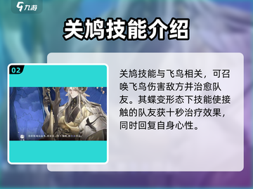 咏月风雅关鸠超全解析🔥阴阳师大人们冲！🎮截图3