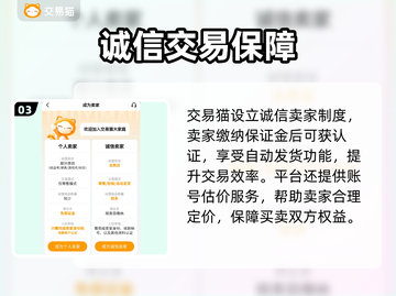 天龙八部归来账号交易惊现黑幕！⚠速看避坑截图4