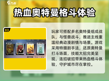 奥特曼传奇英雄2上线时间🔥公测倒计时！截图4