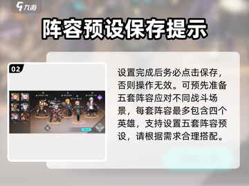 吟游战记🔥角色下阵操作秘籍🎉截图3